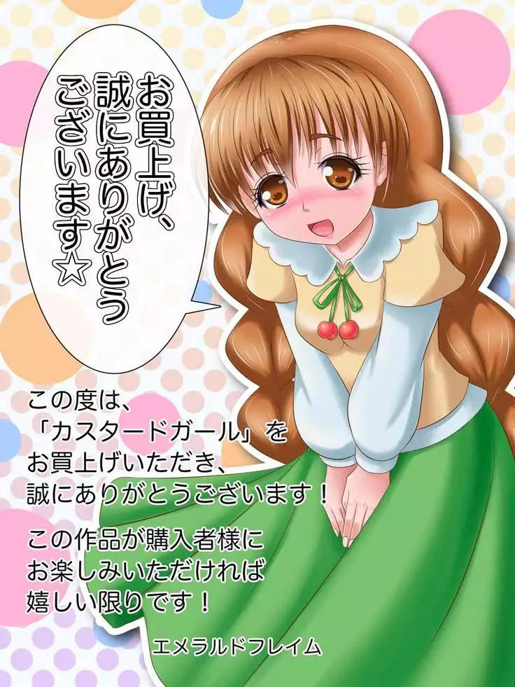 Custard Girl