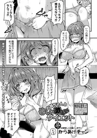 COMIC Shingeki 2018-01 [Digital]