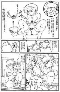 [Yuuji] Nemu-kun no Oshigoto [Raw]