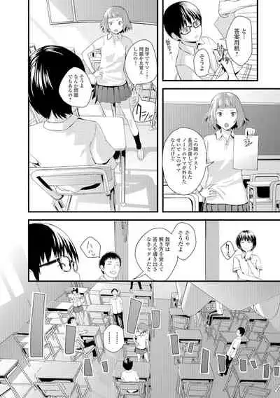 [Yoshida Tobio] Onee-chan no Naka [Digital]