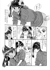 [Mikarin] Shoujo no Tadashii Shitsukekata Vol.1