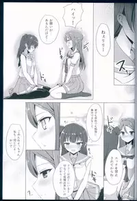 (C92) [IK.projectear (Natsumi)] LILY COMPLEX (Love Live! Sunshine!!)