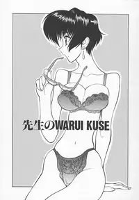 [Shimizu Kiyoshi] Sensei no Tsuyabokuro 1