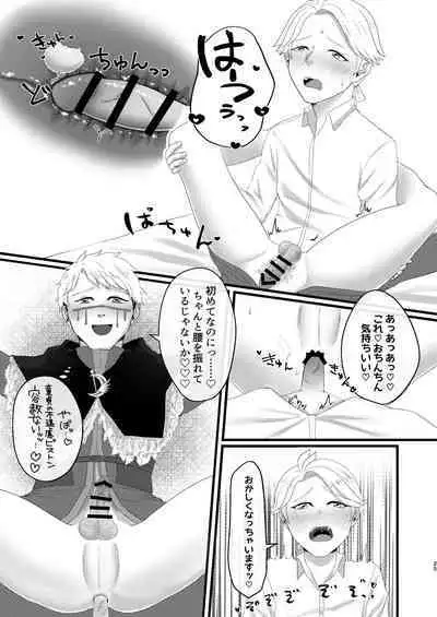 Yakou no Oshigoto