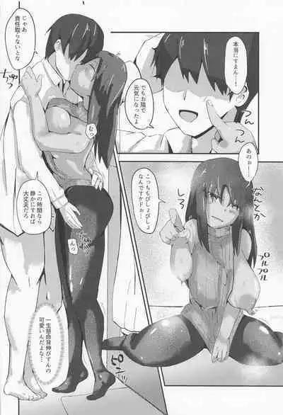 Soine Chuuiki Operation Tights