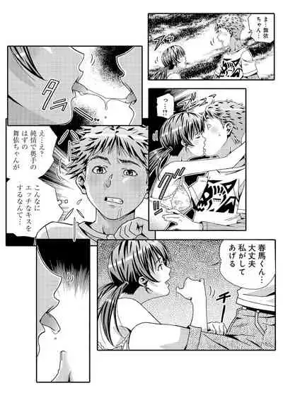 宇宙人に体の隅々まで調査されちゃう！？