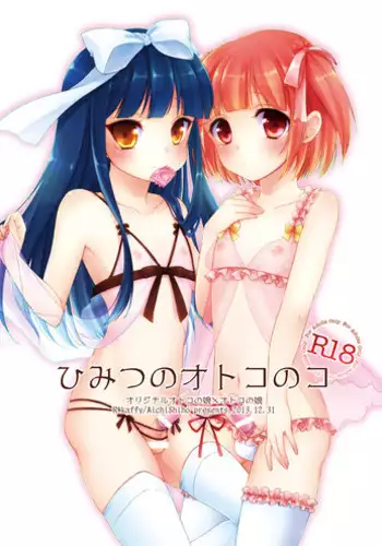 [R*kaffy (Aichi Shiho)] Watashi ga Otetsudai Itashi masu! [English] [Mysterymeat3] [Digital]