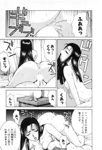 [Yamada Shuutarou] Fake Out