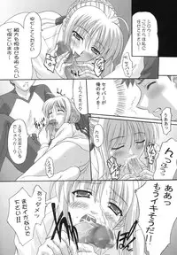 (C67) [TAMARANCHI (Q-Gaku, Shinbo Tamaran)] ETRANGER IHOUZIN (Fate/stay night)