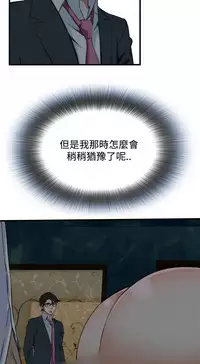 Take a Peek 偷窥 Ch.39~57 [Chinese]中文