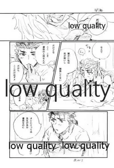 BONUS STAGE
