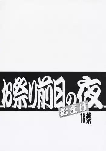 [Masaki Rioka] Trust Me