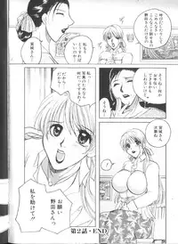 [Higashimidou Hisagi] Hakui ni Himeta Ura Karte