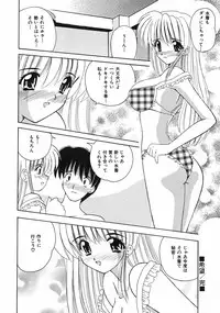 [Nanami Shizuka] Sweet Honey