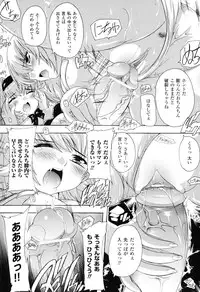 [Natsuka Q-ya] Mahou Shoujo Tai Quartz