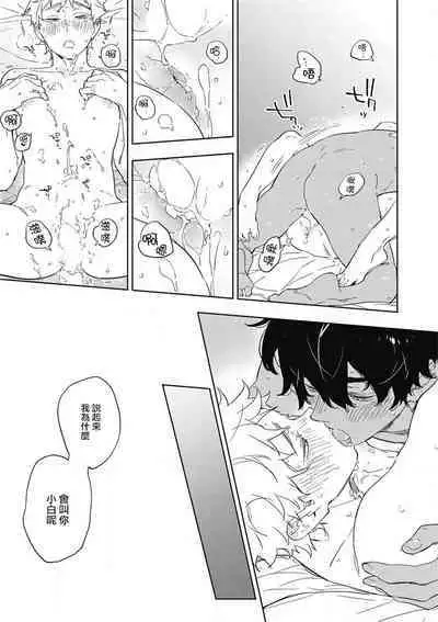 Kimi to Oishii Ai no Kotonoha | 与你一起享用的美味情话 Ch. 1-5