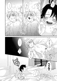 [Blue Drop (Guri)] Re: Purei 2 (Cluster Edge)