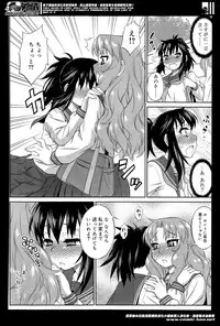 [Katou Jun] Avatar Trans! 1-11