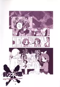 (C73) [Zenpou Fuchuui (Kuroba)] Hiiragi Shimai Aibu Manual (Lucky Star) [English]	[StolenTranslations]