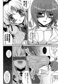 (SC52) [Poiyo Dimension (Meguro Linu)] Shoukan Chaos -Gyaku-