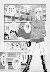 [Anthology] Shotagari Vol. 3