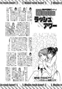 COMIC MUJIN 2010-08