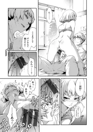 乙女オーバーフロー