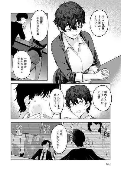 [Ebi Fry Teishoku] Sukinahito, Sukinakoto