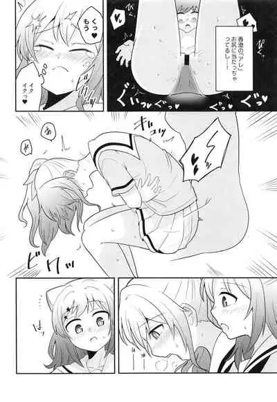 Yokkyuu Human !?