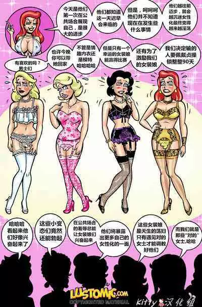 sissy show