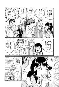 [Hotta kei] OL Ways 2
