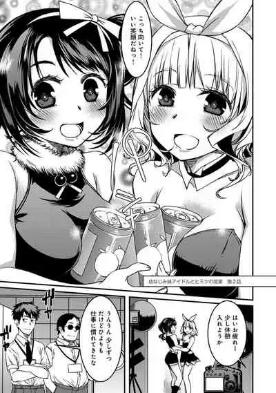 Doukyonin ha Huyuu rei