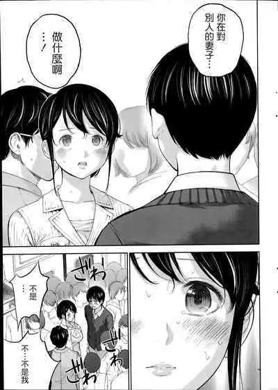 Netoraserare Ch. 01-11