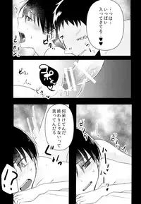 (C93) [Nanashi Shounen (7c)] Ojisan! Ecchi shiyo