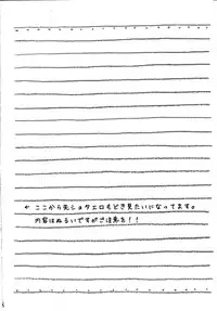 (C84) [Sanmi Ittai] Kodomo no Jikan (Kuroko no Basuke)