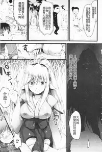 [Ohkami Ryosuke] Momyuchichi♥ | 揉捏美型乳♥ [Chinese]