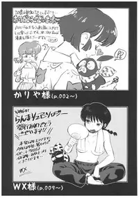 (C94) [Marin (Suzusato Rinka, mage)] Suttamonda no Seikimatsu! (Ranma 1/2)