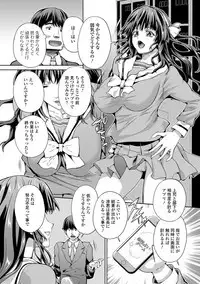 WEB Ban Mesuiki!! Nyotaika Yuugi