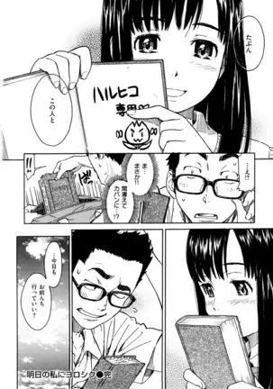 Shoujo Material