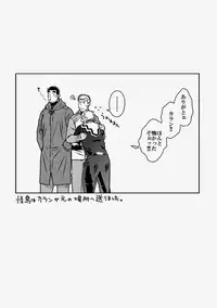 Ou-sama to Boku
