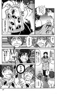 Shocking Boy EX vol 2