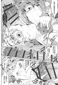 (C92) [MegaSoundOrchestra (Sanwaribiki)] Gensou Enkou -RandF- (Touhou Project)