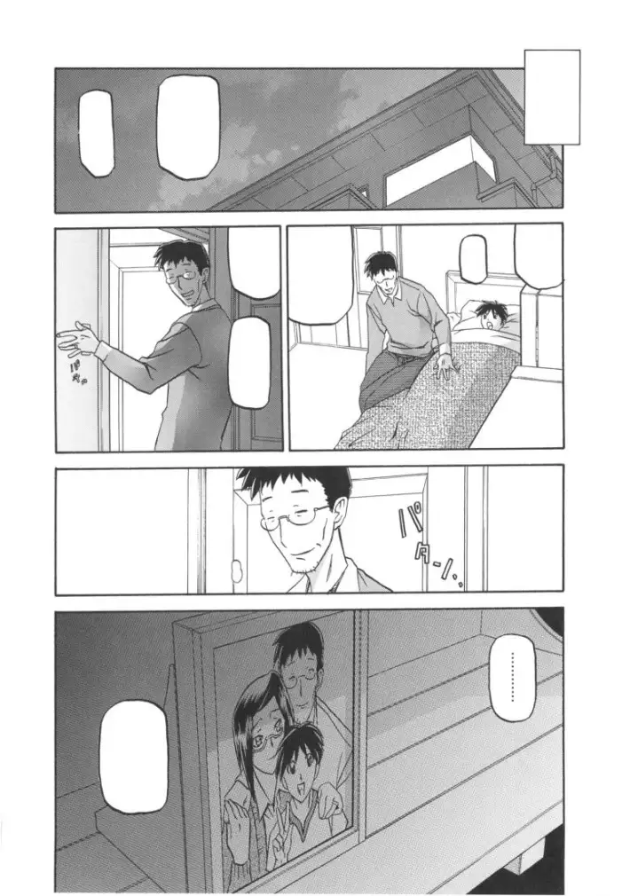 Fuyu no Ajisai
