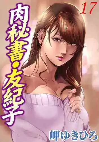 [nebira71] Dennou Iro Megane vol. 1 (Dennou Coil) [Digital]