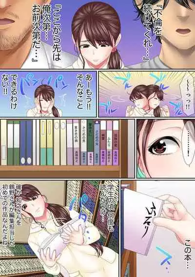 Kono Furin wa Otto no Tame "Anata, Yurushite…." To, Netorareru Tsuma 6