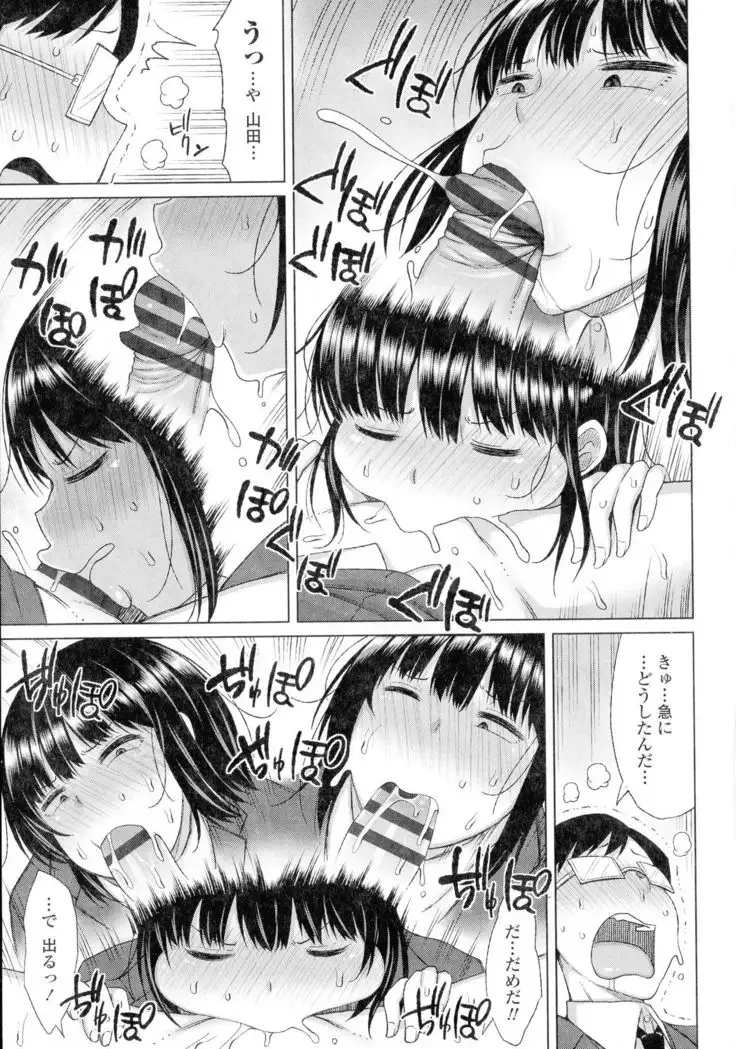 Tsumamama Tachi to Manman