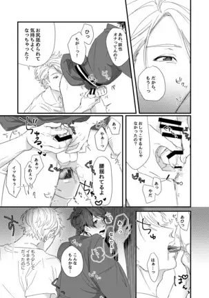 ひめごと