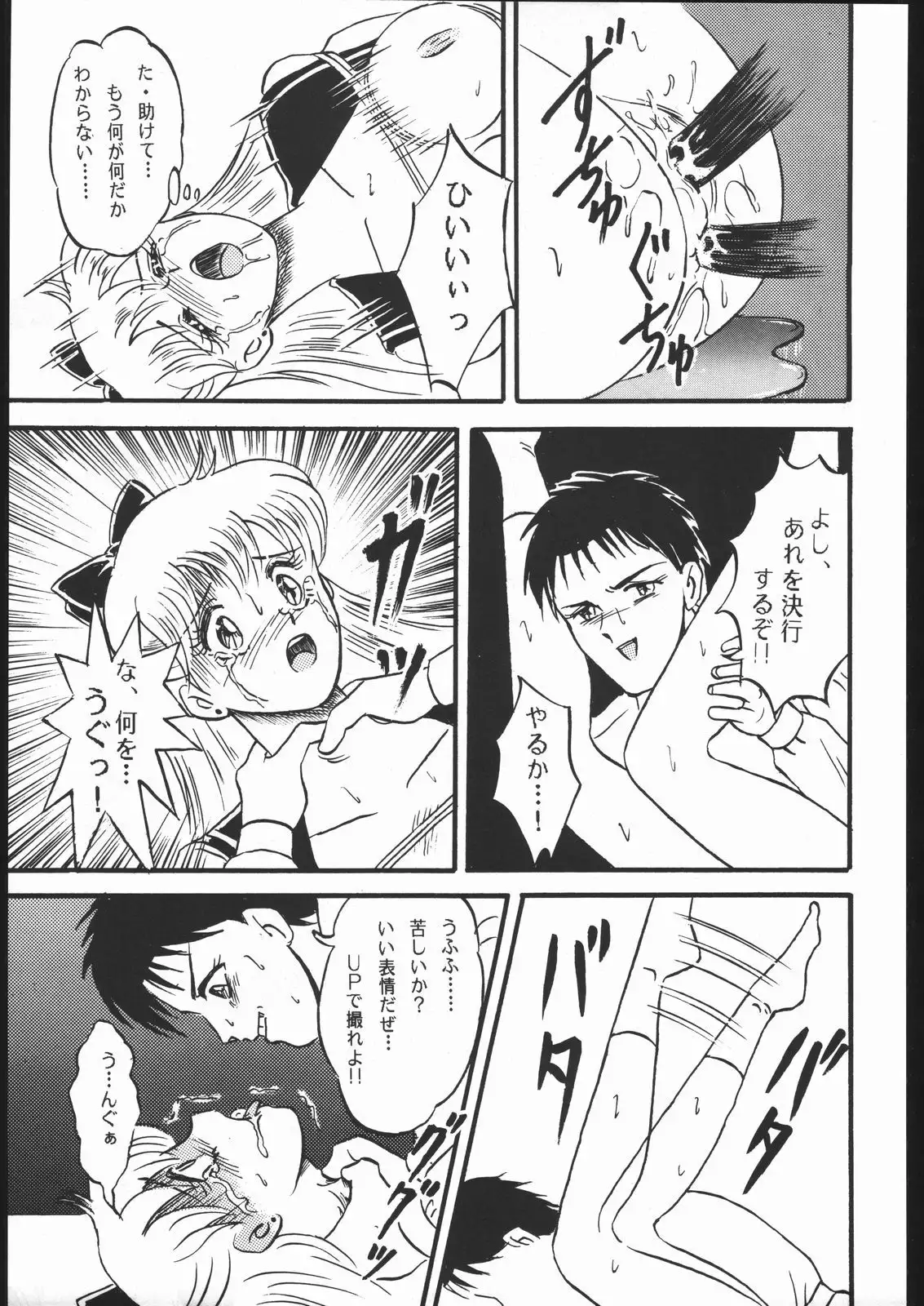 Gekkou Kitan Wakakusa no Shou