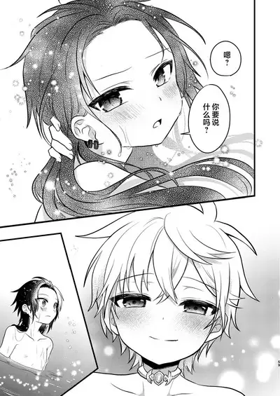 Shounen to Seishounen