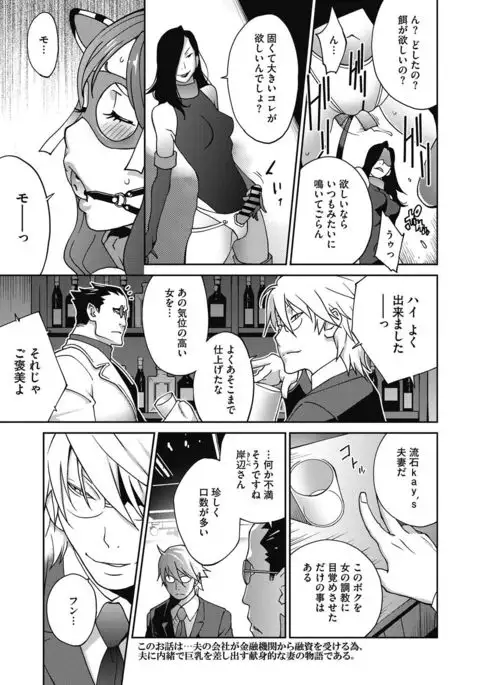 COMIC Megastore DEEP Vol. 5